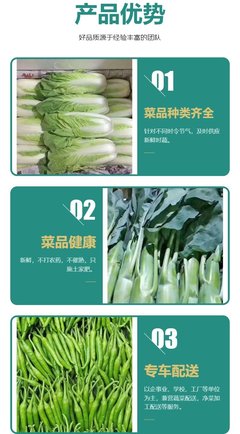 珠海南屏承包食堂蔬菜配送公司 提供一站式蔬菜糧油干貨調料配送”