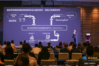 品牌升級引領(lǐng)行業(yè)變革 酒店哥哥正式更名為中國會(huì)甲集團(tuán)，啟動(dòng)會(huì)務(wù)產(chǎn)業(yè)整合新篇章