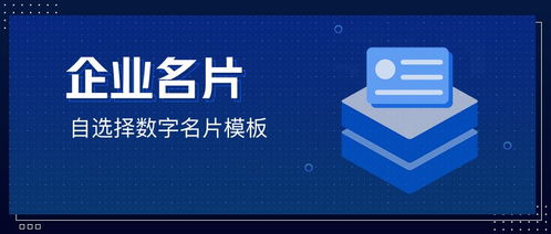 數(shù)字名片行 一站式解決企業(yè)管理咨詢中的名片管理痛點(diǎn)